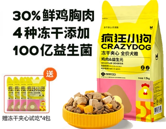 国产狗粮性价比高的有什么品牌?疯狂小狗狗粮让性价比看得见 国产狗粮性价比高的有什么品牌?疯狂小狗狗粮让性价比看得见