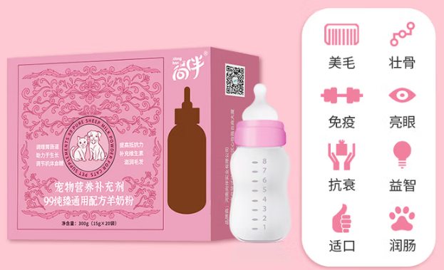 向伴宠物羊奶粉:全龄段宠物营养补充 向伴宠物羊奶粉:全龄段宠物营养补充