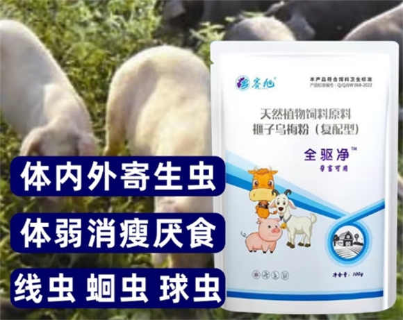 赛旭兽用全驱净多少钱
