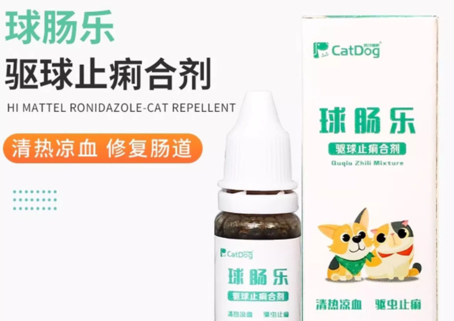 球肠乐宠物驱虫药,宠物健康护航者 球肠乐宠物驱虫药,宠物健康护航者