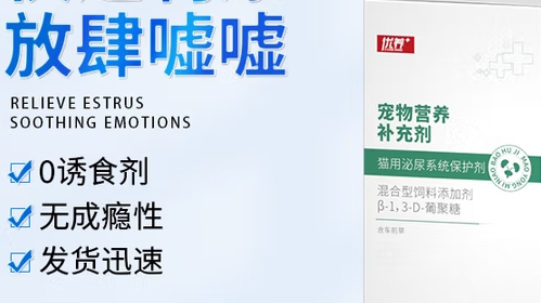 华驰千盛猫咪利尿通一般情况要吃多久 华驰千盛猫咪利尿通一般情况要吃多久