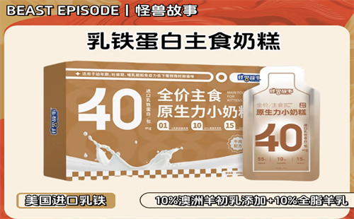 怪兽故事