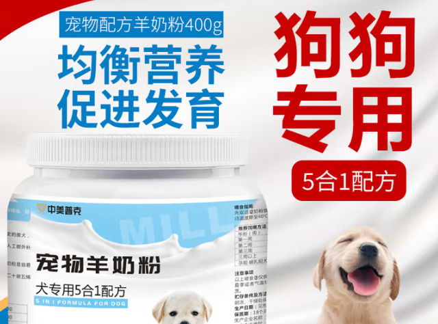 中美普克羊奶粉怎么样
