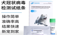 科前生物犬冠状试纸怎么样