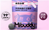 低尘又环保，米米伙伴猫砂凭借出色性价比深入人心
