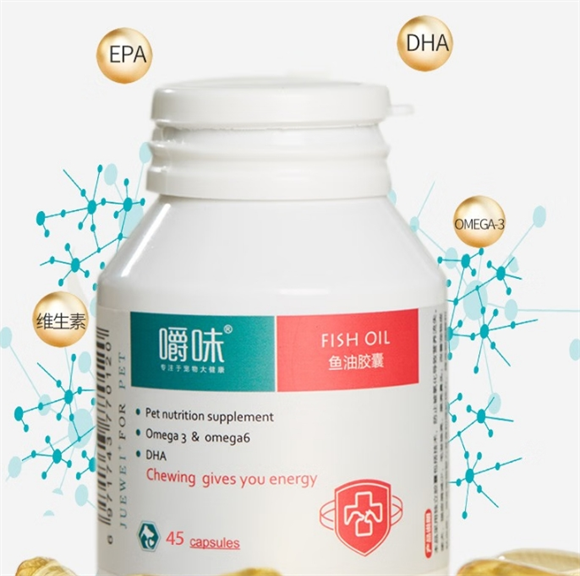 嚼味宠物鱼油外面的胶囊可以吃吗 嚼味宠物鱼油外面的胶囊可以吃吗