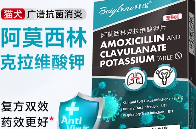 拜诺阿莫西林克拉维酸钾片一天吃几次 拜诺阿莫西林克拉维酸钾片一天吃几次