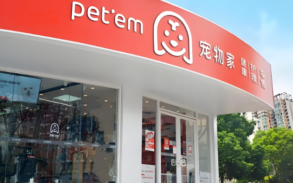宠物家：宠物护理服务的品质之选
