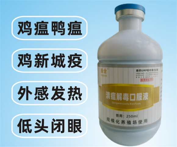 泰全鸡痘药能给生鸽痘的鸽子用吗 泰全鸡痘药能给生鸽痘的鸽子用吗