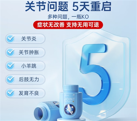 DLOVE软骨素能长期服用吗