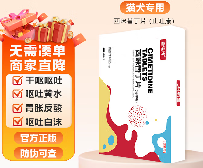 雷迪特止吐康有什么效果