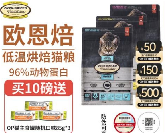 新手养猫必看：欧恩焙猫粮全方位解析