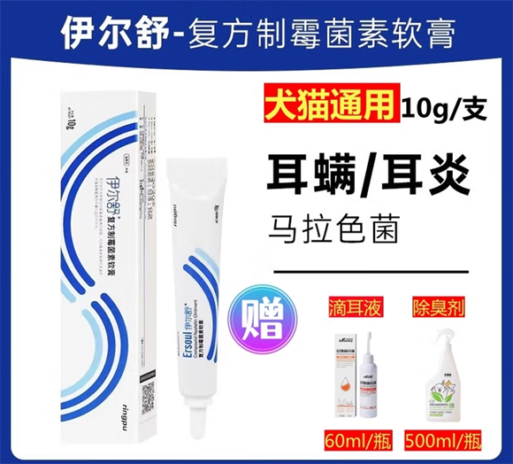伊尔舒耳螨药多少钱