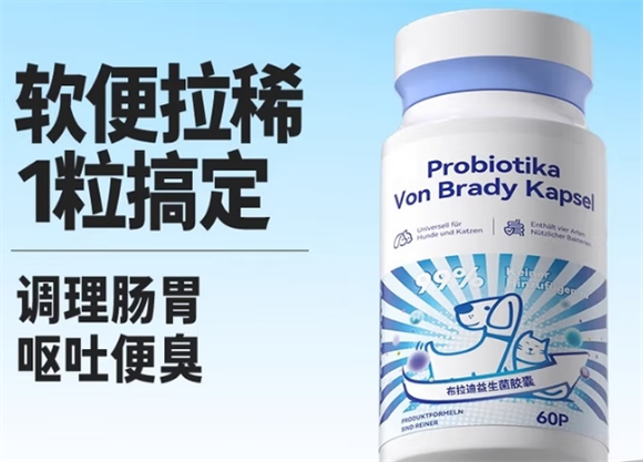 侍宠而娇猫咪益生菌多少钱