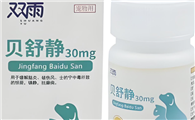 双雨贝舒静怎么样
