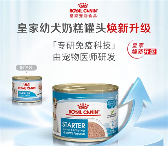幼犬罐头哪种好?皇家幼犬奶糕罐头凭实力圈粉 幼犬罐头哪种好?皇家幼犬奶糕罐头凭实力圈粉