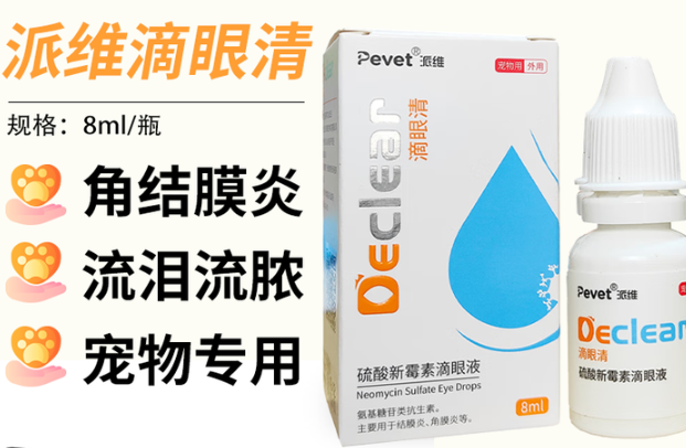 pevet宠物滴眼液开封后多久不能用 pevet宠物滴眼液开封后多久不能用