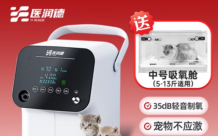 医润德宠物吸氧舱是密封的吗 医润德宠物吸氧舱是密封的吗
