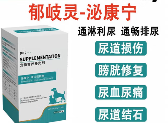 郁岐灵泌康宁治疗狗狗有依赖性吗