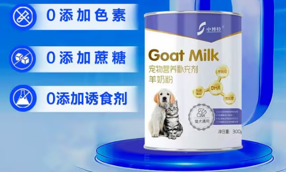 中博特羊奶粉:科技赋能的宠物营养之选 中博特羊奶粉:科技赋能的宠物营养之选
