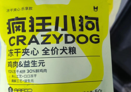 养宠新手必看!狗粮哪些牌子比较好?疯狂小狗值得青睐 养宠新手必看!狗粮哪些牌子比较好?疯狂小狗值得青睐