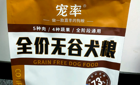 多少钱一斤的狗粮算好？宠率无谷狗粮极具性价比！