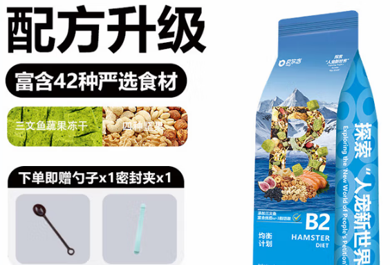 贝尔吉仓鼠粮是国产的吗 贝尔吉仓鼠粮是国产的吗