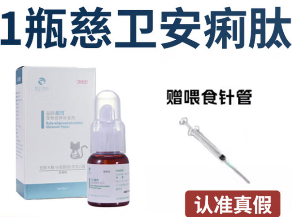 慈卫安痢肽多少钱
