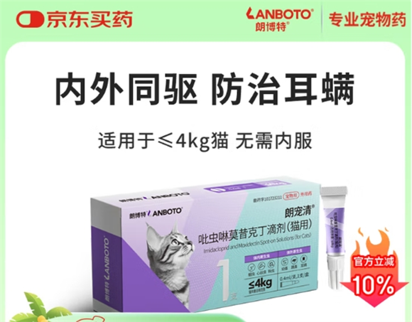 朗博特宠物驱虫药多久吃一次 朗博特宠物驱虫药多久吃一次