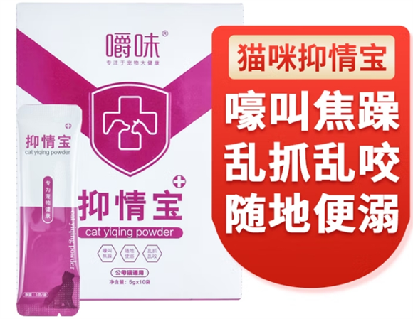 嚼味抑制猫咪发情的药多久吃一次 嚼味抑制猫咪发情的药多久吃一次