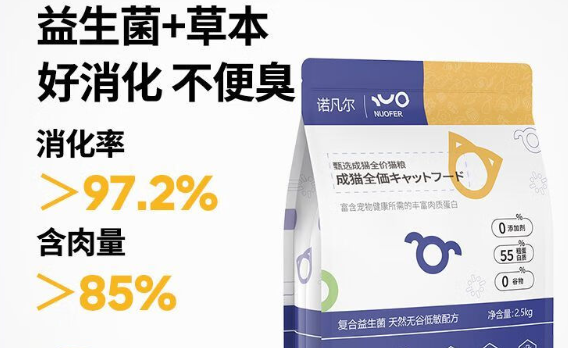 诺凡尔是哪生产的