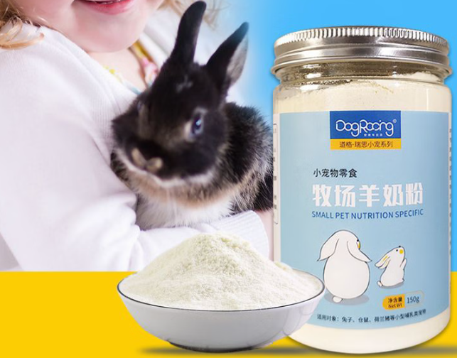 DOGRACING幼兔专用羊奶粉，奠定生命初期的营养金钥匙