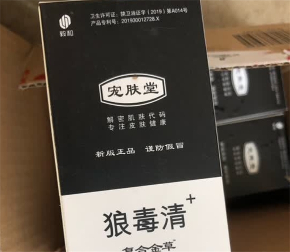 毅和狼毒清喷剂：让宠物告别皮肤困扰的安心之选