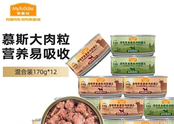 便宜一点的狗罐头推荐麦富迪慕斯罐头,省钱又美味! 便宜一点的狗罐头推荐麦富迪慕斯罐头,省钱又美味!
