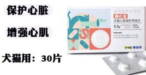 善维特善心宝宠物药是正规药吗 善维特善心宝宠物药是正规药吗