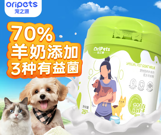 宠之源奶粉多少钱 宠之源奶粉多少钱