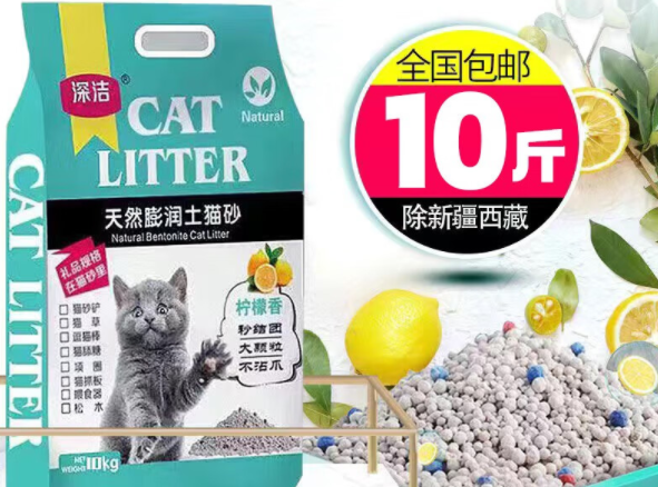 深洁猫砂，除臭快结团强无尘护猫健康