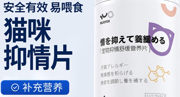 侍宠而娇猫咪发情抑制剂管用吗