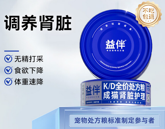 益伴处方粮多少钱 益伴处方粮多少钱