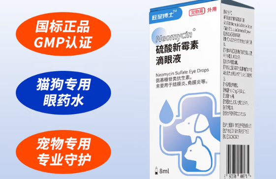 旺星博士眼药水开封多久不能用