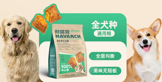 进口的品牌狗粮怎么样?耐威克给出新答案! 进口的品牌狗粮怎么样?耐威克给出新答案!