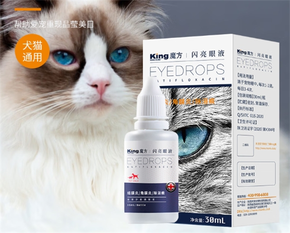 KING CUBE闪亮眼液怎么样