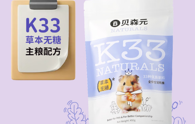 贝森元仓鼠粮怎么样 贝森元仓鼠粮怎么样
