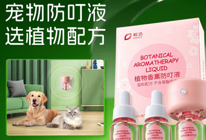 皎洁宠物植物香薰防叮液:养宠家庭的“无蚊守护神” 皎洁宠物植物香薰防叮液:养宠家庭的“无蚊守护神”
