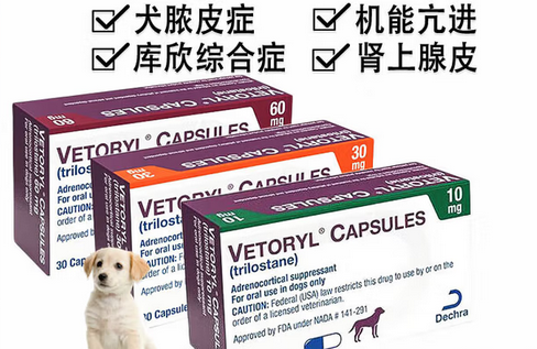 VETORYL曲洛斯坦是进口的吗 VETORYL曲洛斯坦是进口的吗