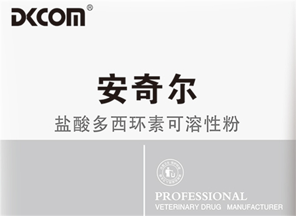金大康兽药 “安奇尔”:精准抗菌,护航养殖健康 金大康兽药 “安奇尔”:精准抗菌,护航养殖健康