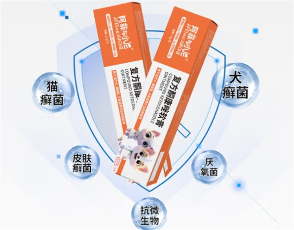 阿菲与小尼复方酮康唑软膏可以给狗治皮肤病吗 阿菲与小尼复方酮康唑软膏可以给狗治皮肤病吗