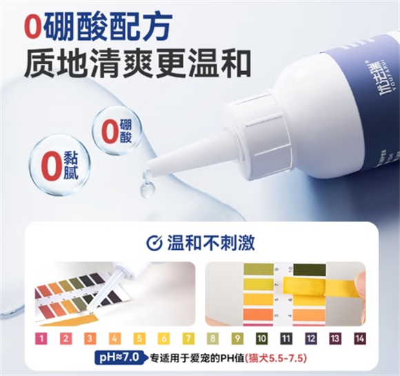 优法瑞滴耳液：全方位守护宠物耳部健康