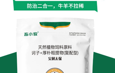 畜小牧止泻剂怎么样