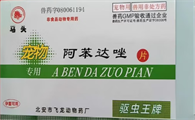 马头驱虫药：宠物健康的坚固防线